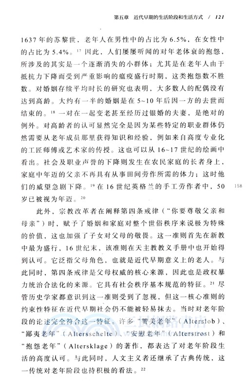 宗教戰爭與歐洲的擴張：1500～1648年的歐洲（簡體書）