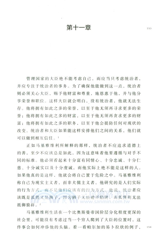 蘇萊曼大帝的崛起：奧斯曼宮廷與16世紀的地中海世界（簡體書）