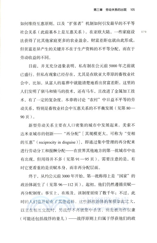 理解工作：一部人類勞動史（簡體書）