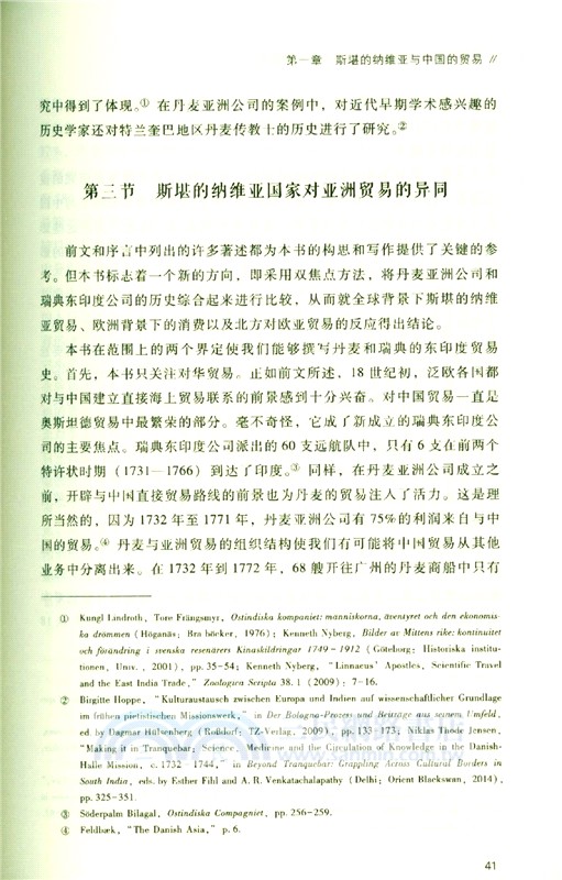 絲與茶（簡體書）