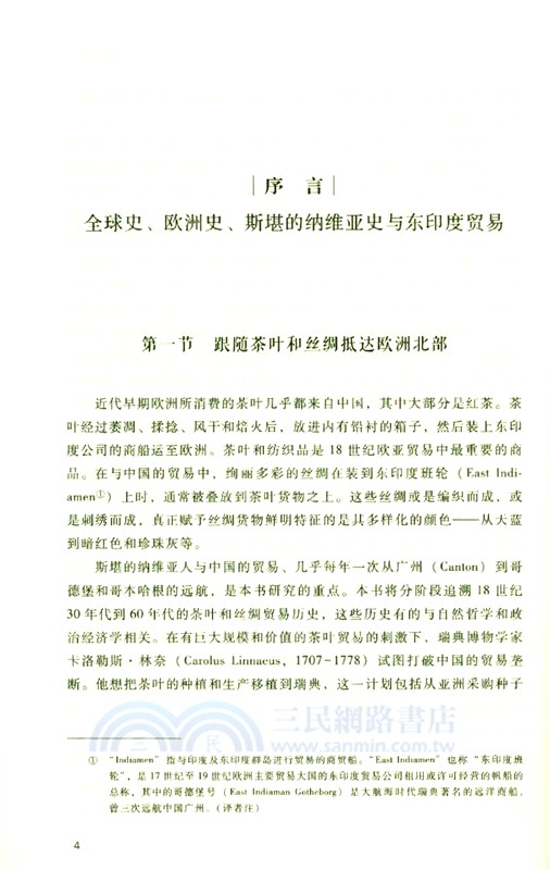 絲與茶（簡體書）