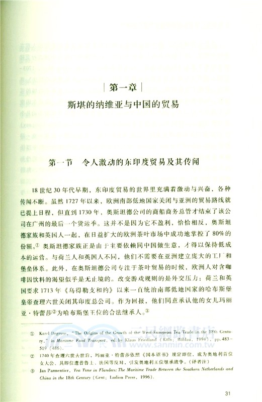 絲與茶（簡體書）