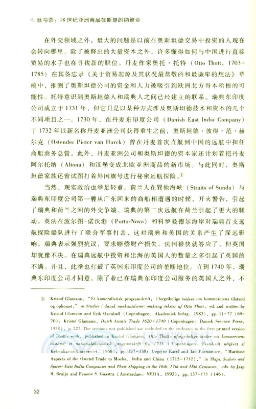 絲與茶（簡體書）