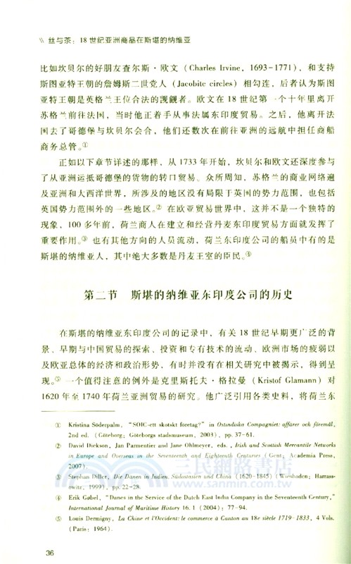 絲與茶（簡體書）