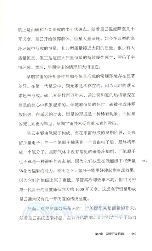 重返月球（簡體書）