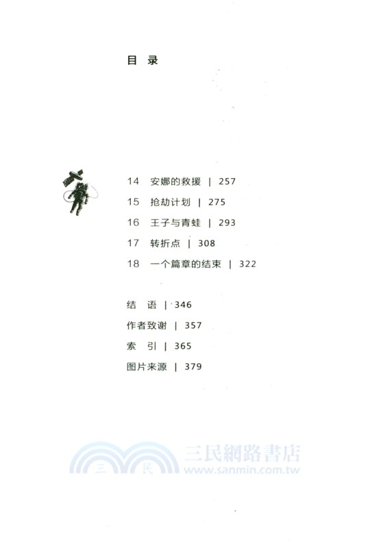 她們登上了太空（簡體書）