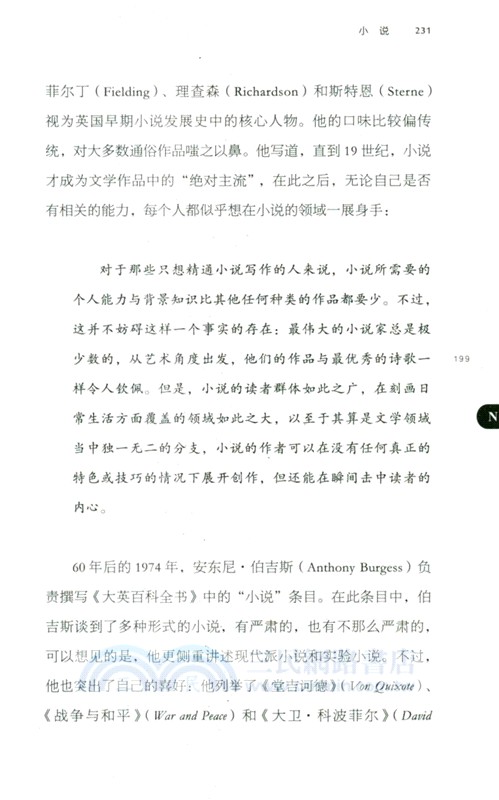 為什麼會有百科全書（簡體書）