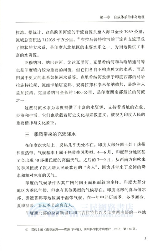 印度（簡體書）