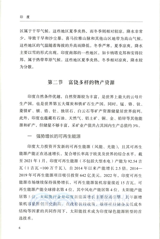 印度（簡體書）