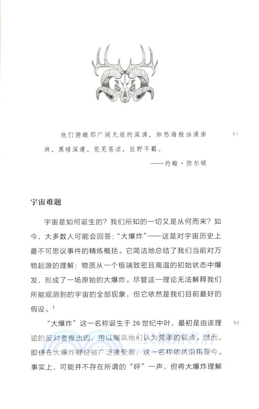 魑魅魍魎（簡體書）