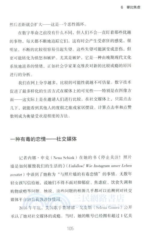 數字病人（簡體書）