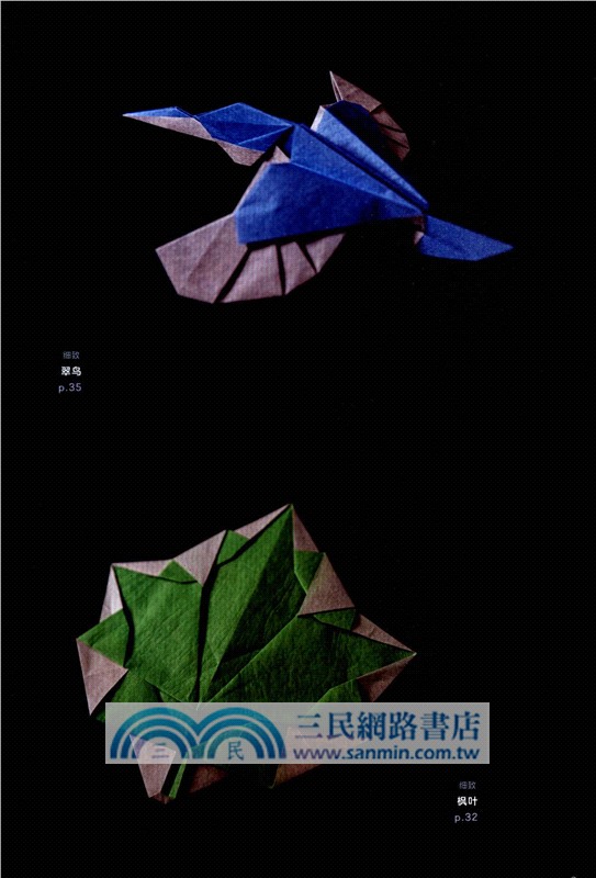 創作折紙解構與技法：折紙成功的秘訣（簡體書）