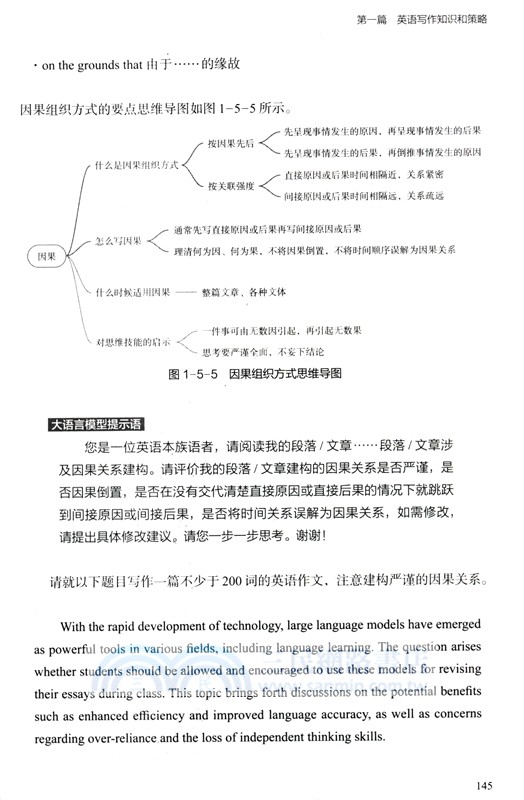 AI英語寫作實戰手冊（簡體書）