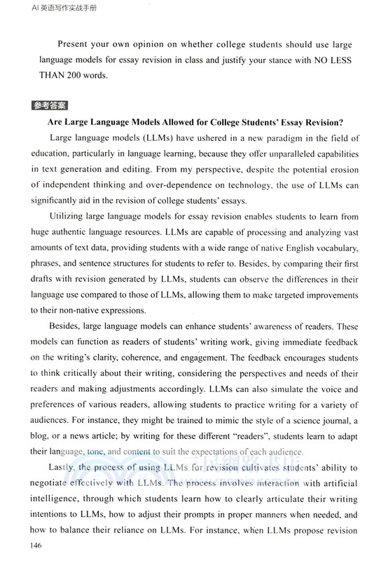 AI英語寫作實戰手冊（簡體書）