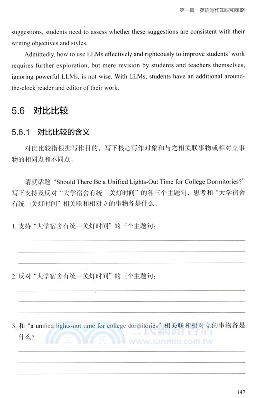 AI英語寫作實戰手冊（簡體書）