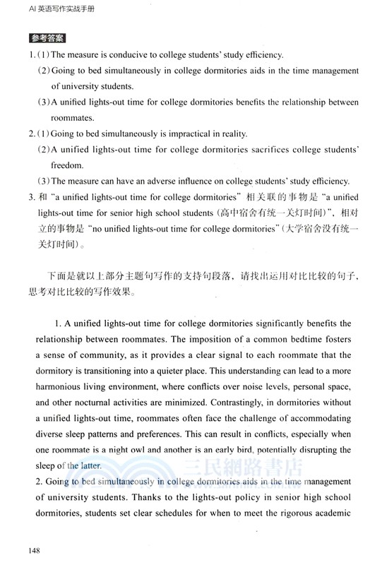 AI英語寫作實戰手冊（簡體書）