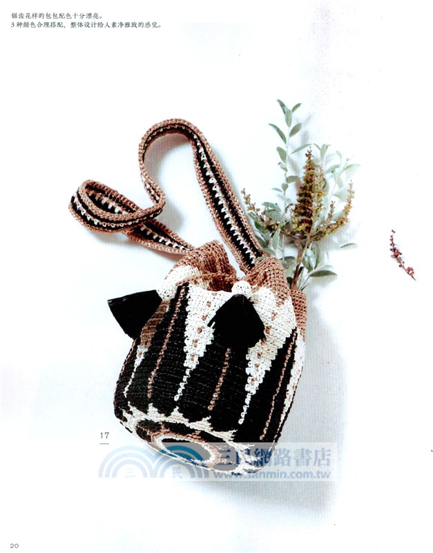 鉤編圓滾滾的瓦尤包袋（簡體書）