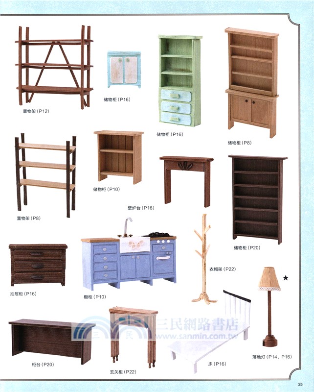 紙藤編織迷你小世界：娃屋景觀（簡體書）