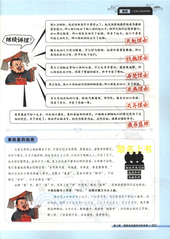 漫畫歷史的遺憾（簡體書）