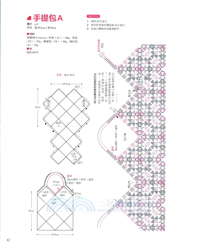鉤針編織趣味幾何圖案（簡體書）