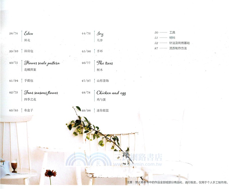 樋口愉美子連續圖案刺繡（簡體書）