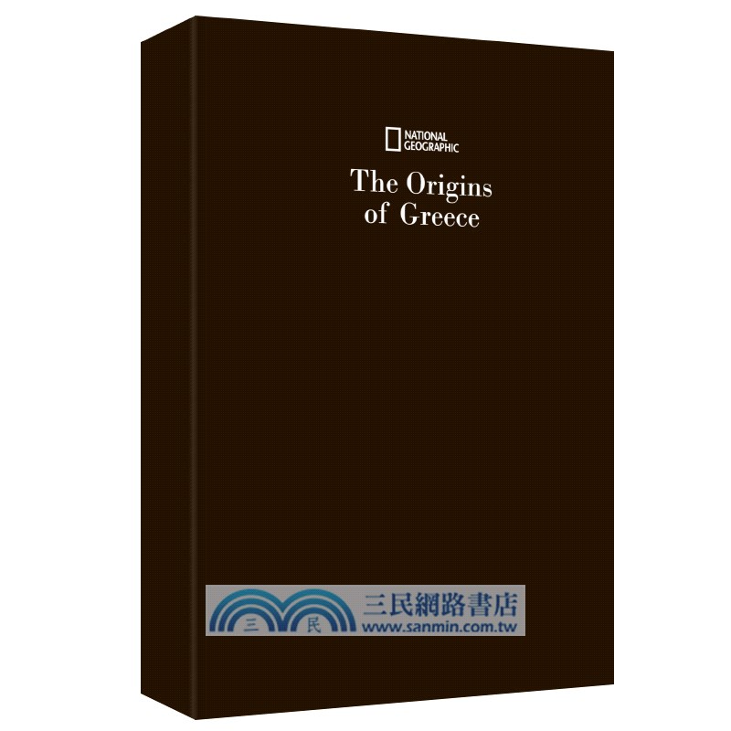 希臘的起源（簡體書）