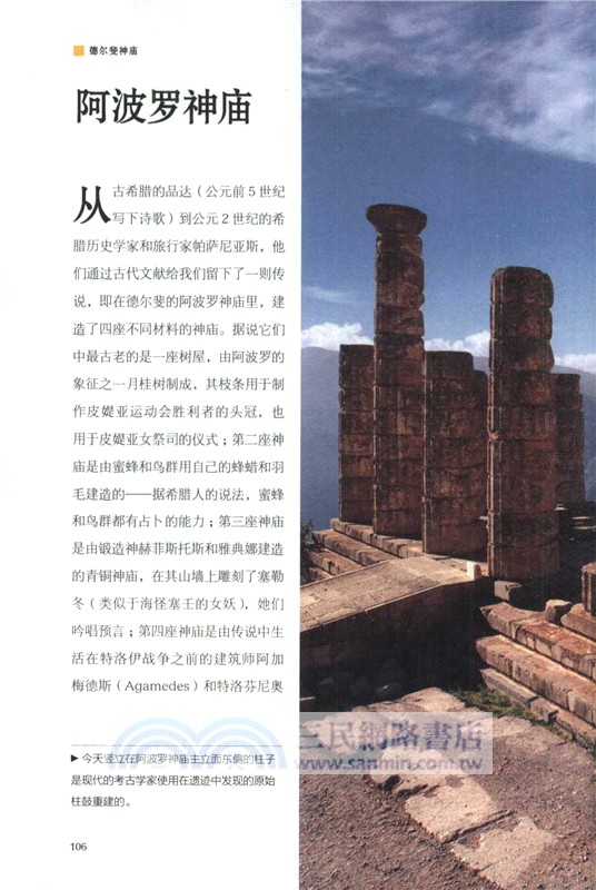 重返古希臘（簡體書）