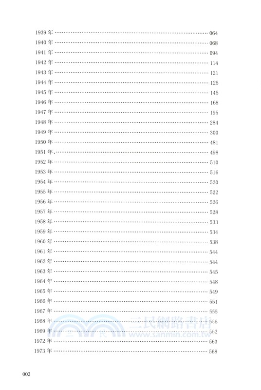 陳明仁將軍年譜（簡體書）