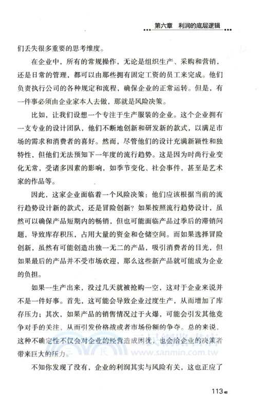 商業破局（簡體書）