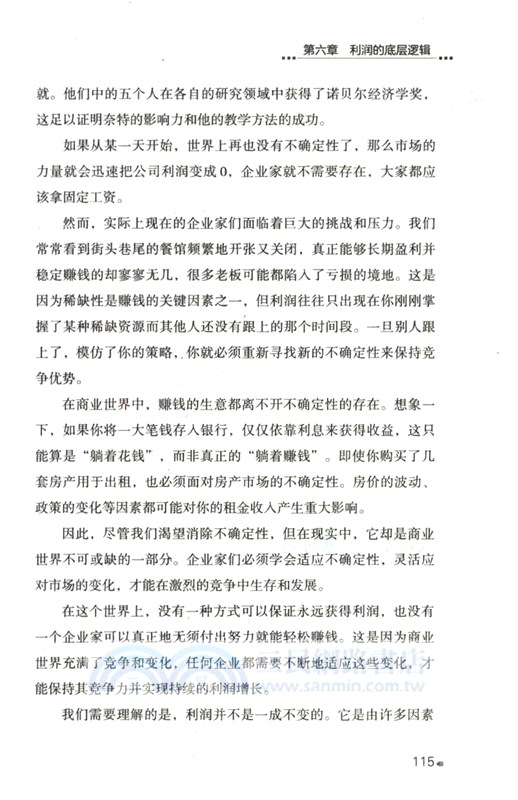 商業破局（簡體書）