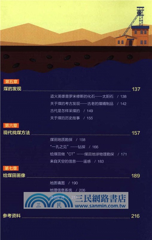 發現太陽石（簡體書）