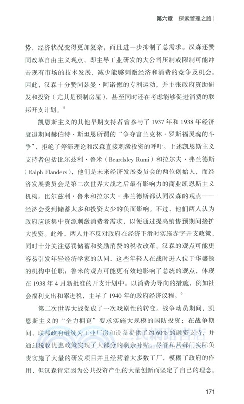 偽造的共識：1921-1953，美國的國家願景與科技政策之辯（簡體書）