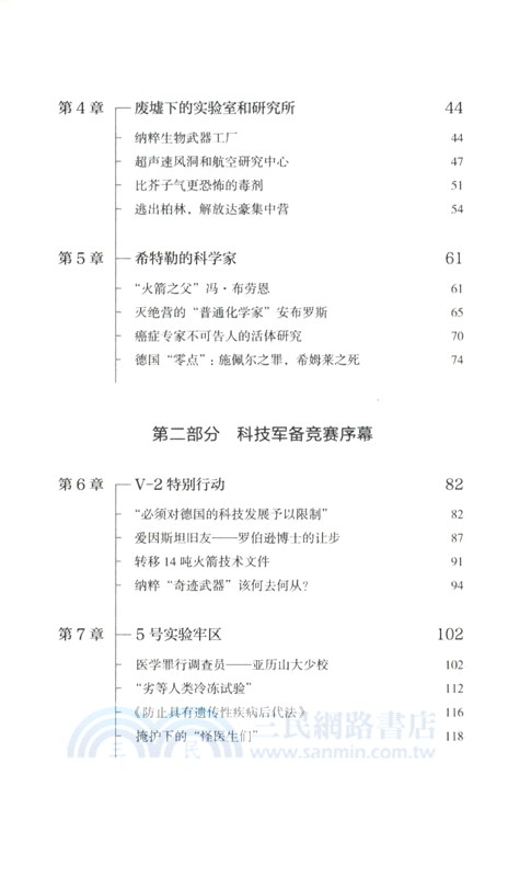 科技掠奪行動（簡體書）