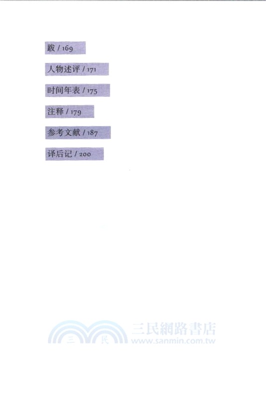 普朗克評傳（簡體書）