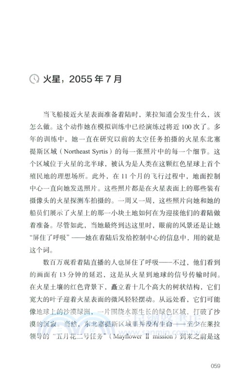 機器人之夢：智能機器時代的人類未來（簡體書）