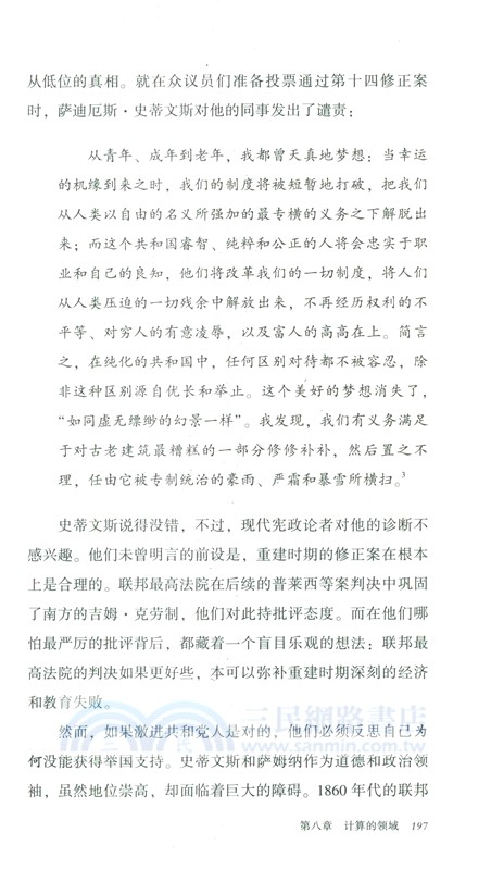 政制秩序原理：變革（簡體書）