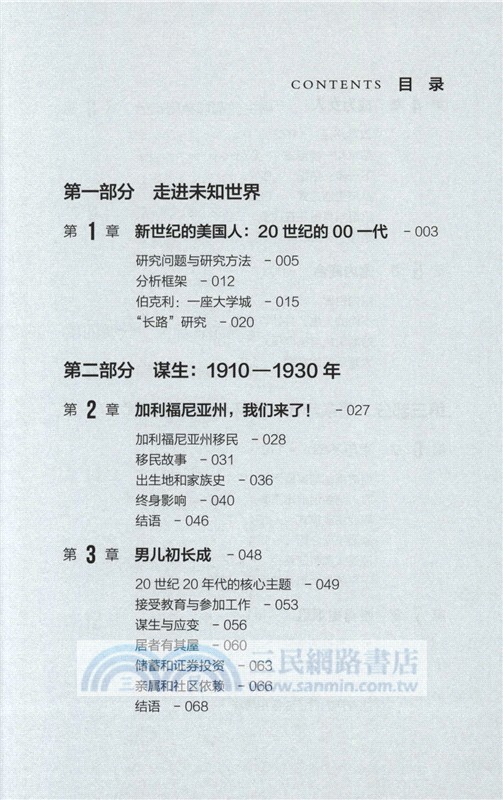 從馬車到登月 （簡體書）