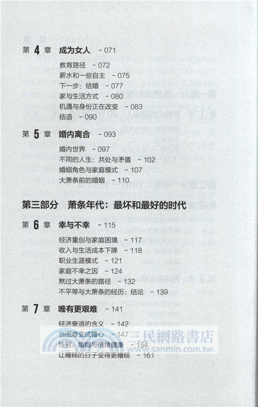 從馬車到登月 （簡體書）