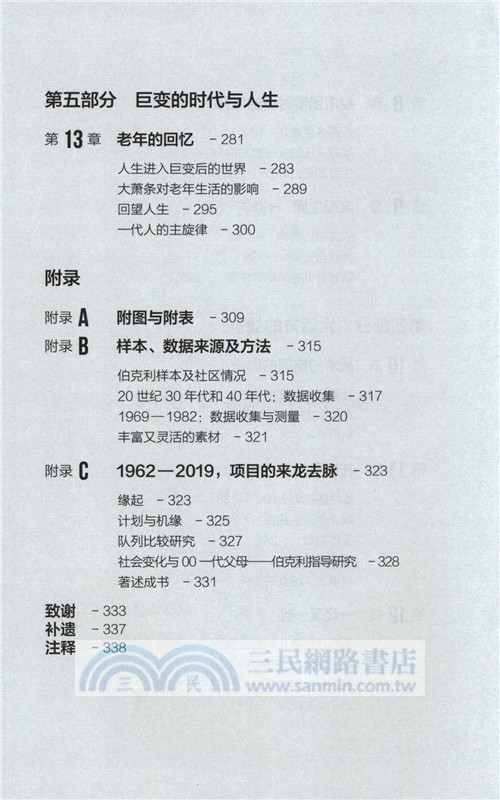 從馬車到登月 （簡體書）