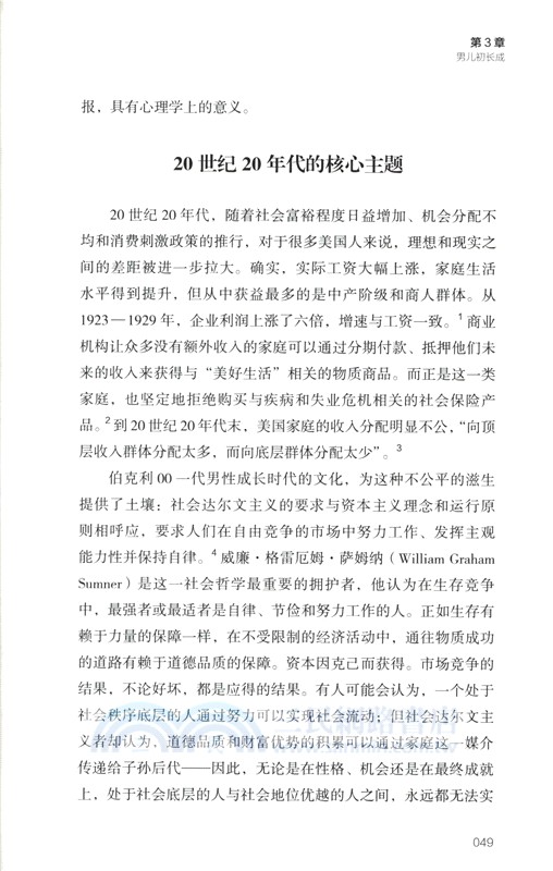 從馬車到登月 （簡體書）