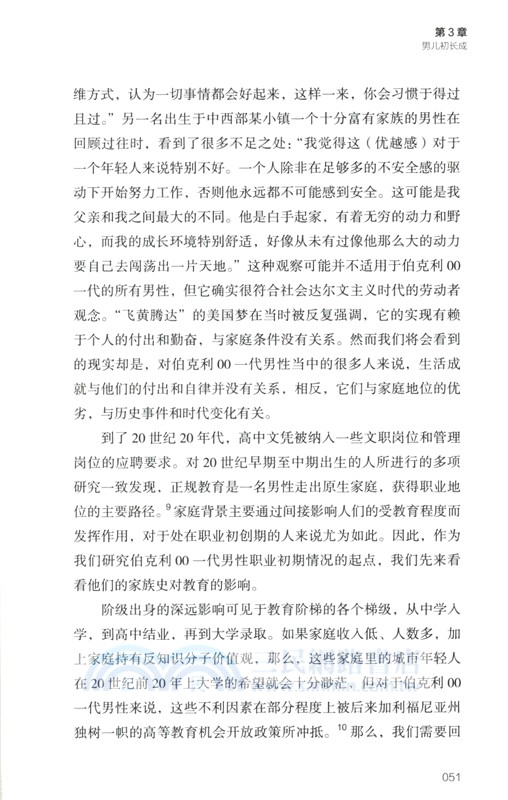 從馬車到登月 （簡體書）