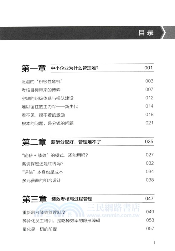 KGP績效管理法：團隊自驅增長新引擎 （簡體書）