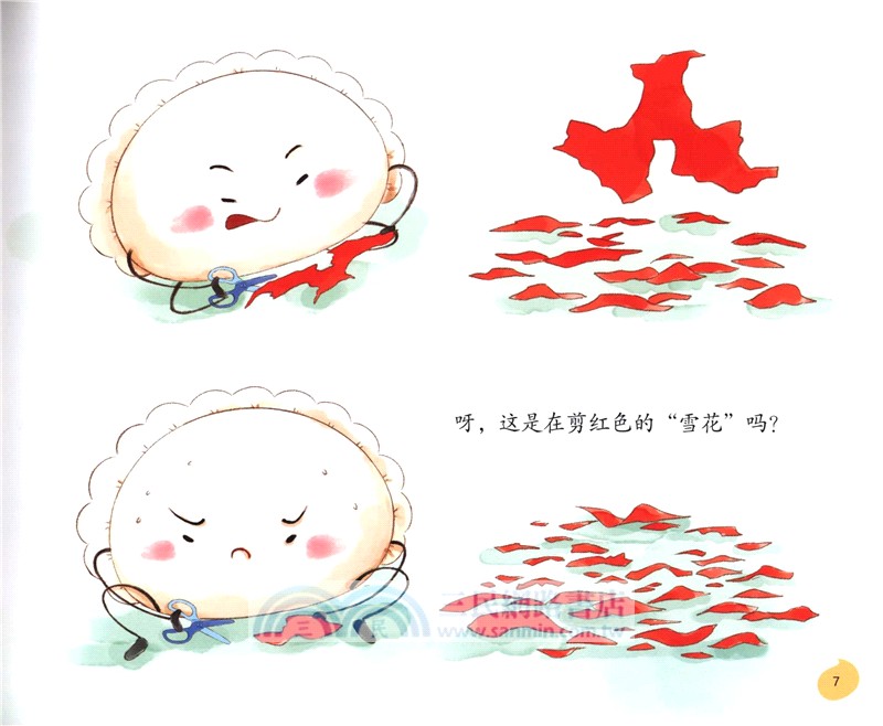 過春節，捏餃子（簡體書）