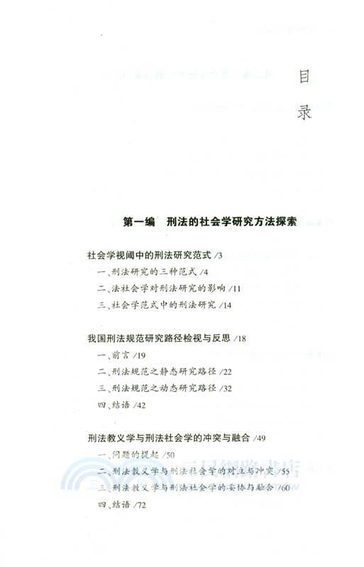 無（簡體書）