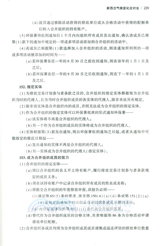 世界主要國家氣候變化法(美非大洋卷)（簡體書）