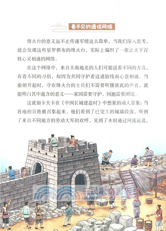 不到長城非好漢(精裝)（簡體書）