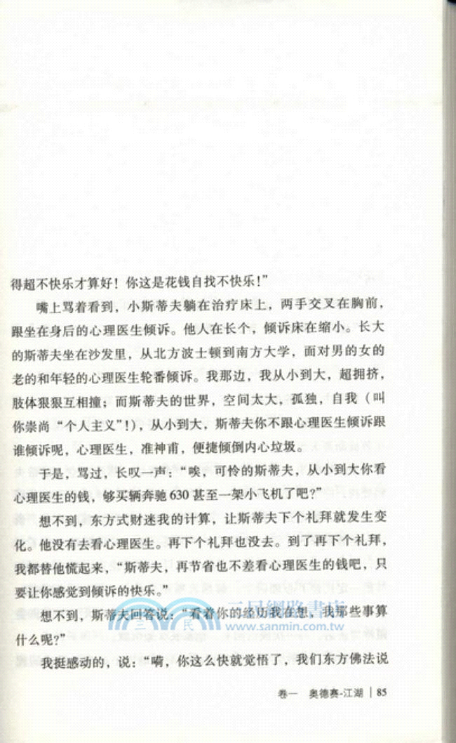 我BOOK2（簡體書）