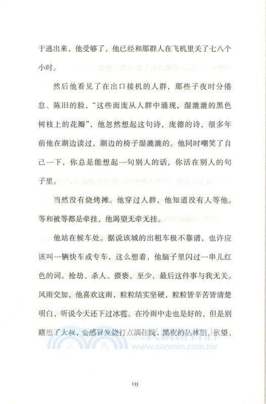 會飲記（簡體書）