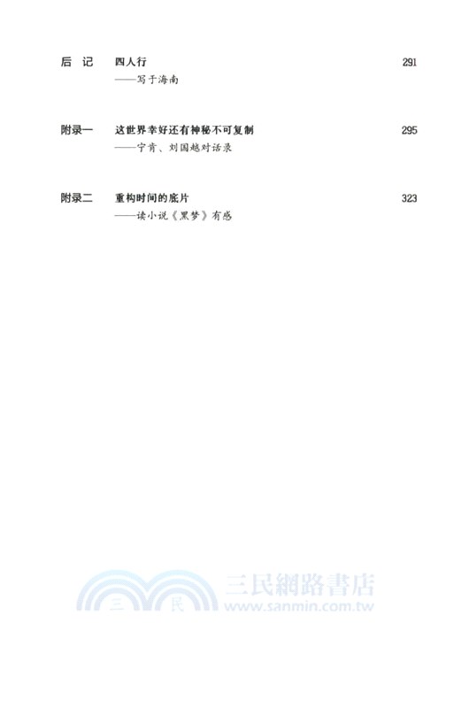 城與年（簡體書）