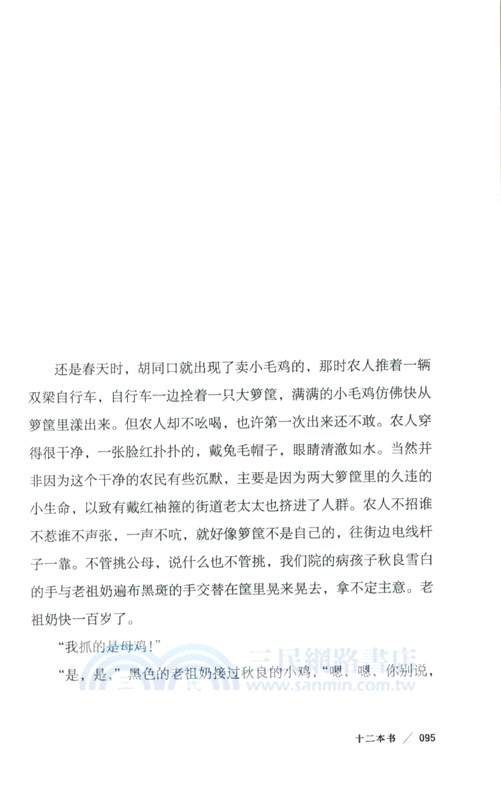 城與年（簡體書）